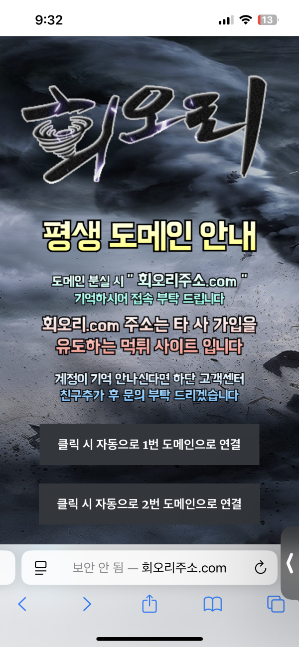 속도 , 회오리 사이트 먹튀 개 쓰레기 사이트