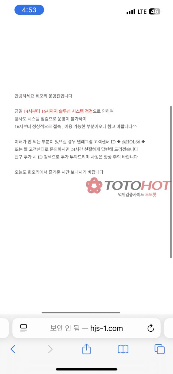 속도 , 회오리 사이트 먹튀 개 쓰레기 사이트