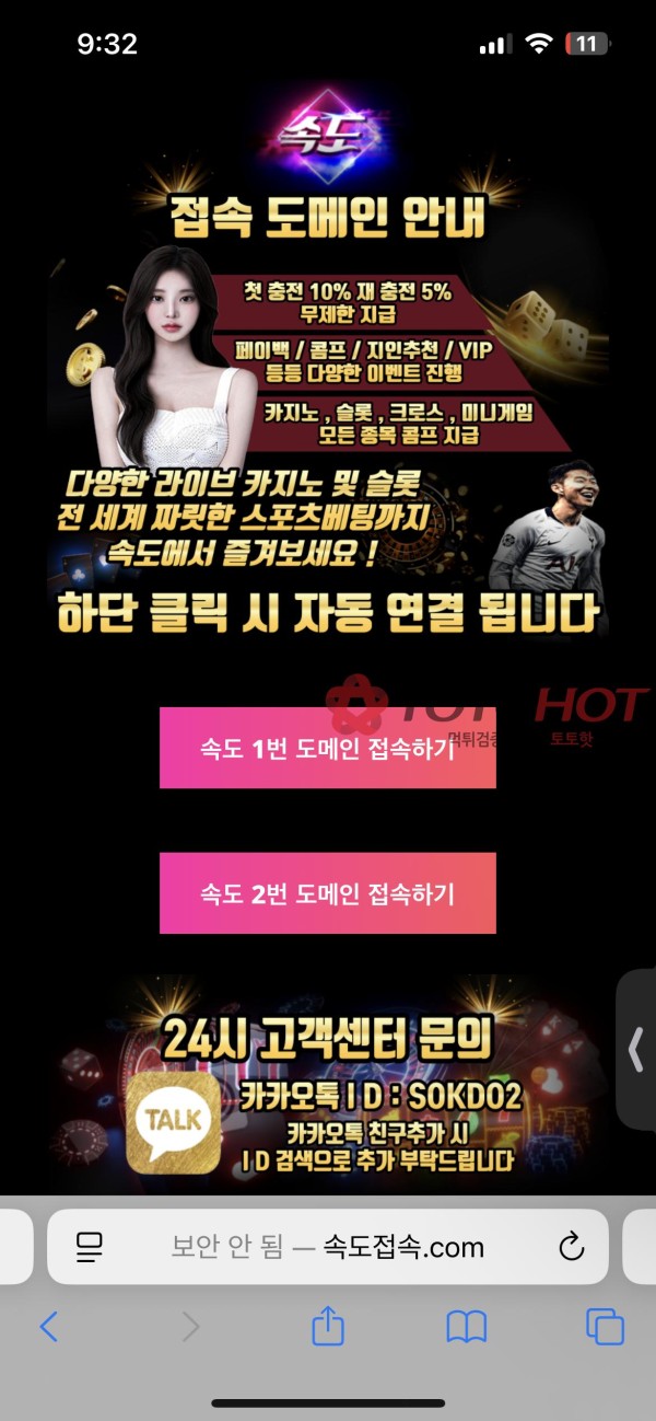 속도 , 회오리 사이트 먹튀 개 쓰레기 사이트