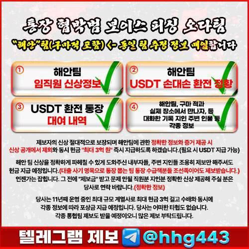 제보 받습니다.