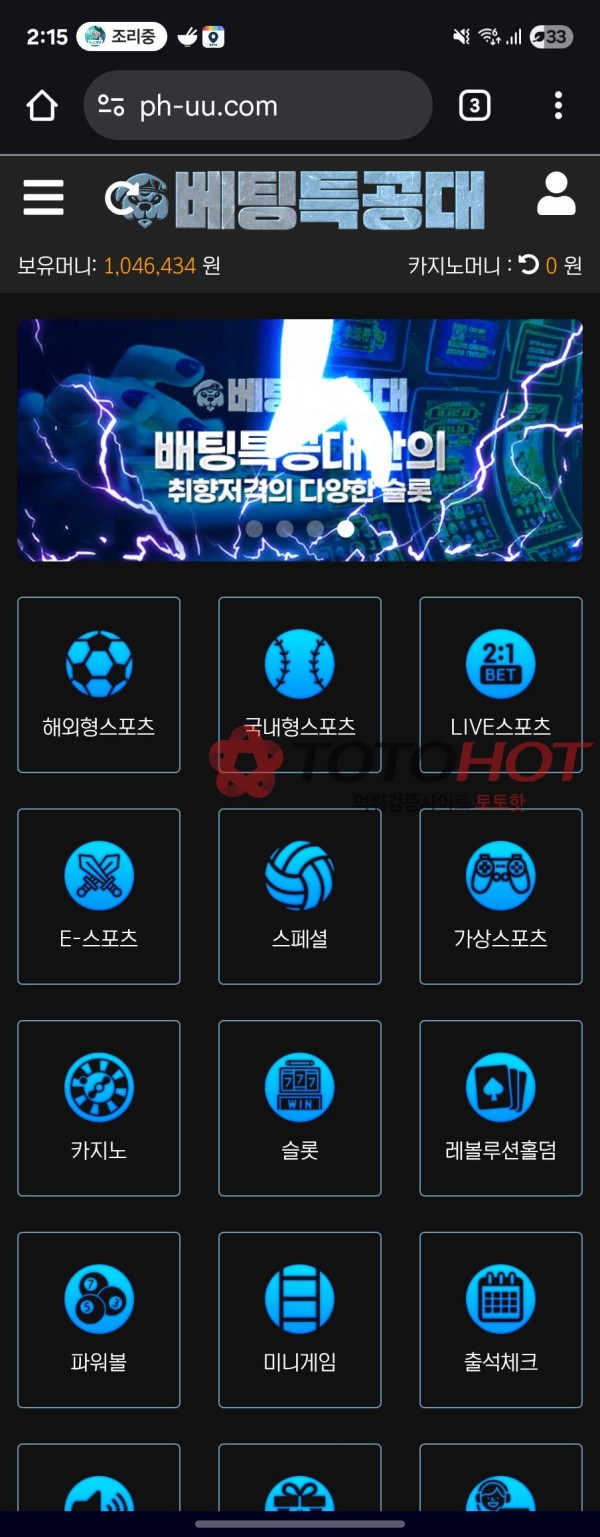 배팅특공대 리뉴얼 디즈니벳 먹튀연관 사이트 신고