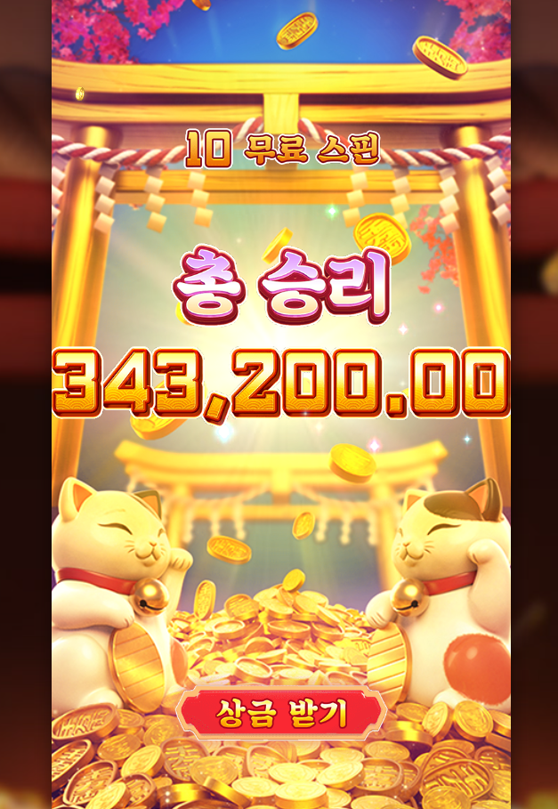 럭키네코 딸랑딸랑~