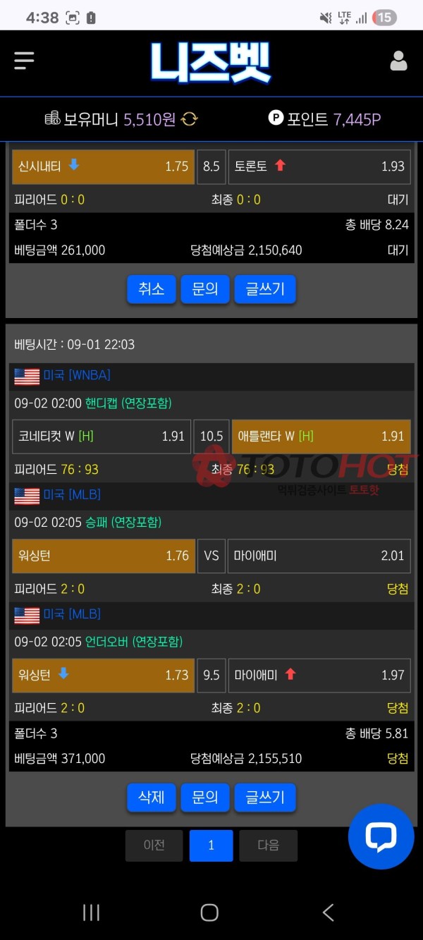 니즈벳 430만원 먹튀탈퇴당했습니다ㅠㅠ