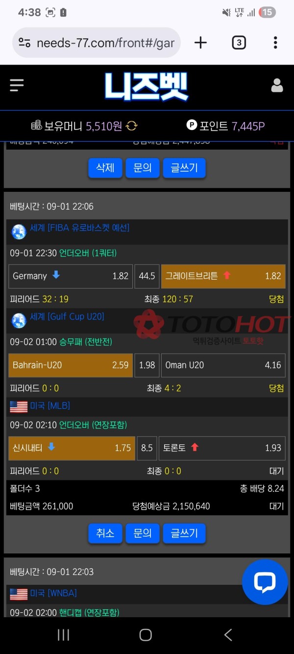 니즈벳 430만원 먹튀탈퇴당했습니다ㅠㅠ