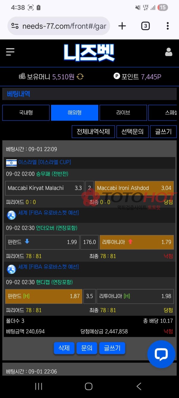 니즈벳 430만원 먹튀탈퇴당했습니다ㅠㅠ