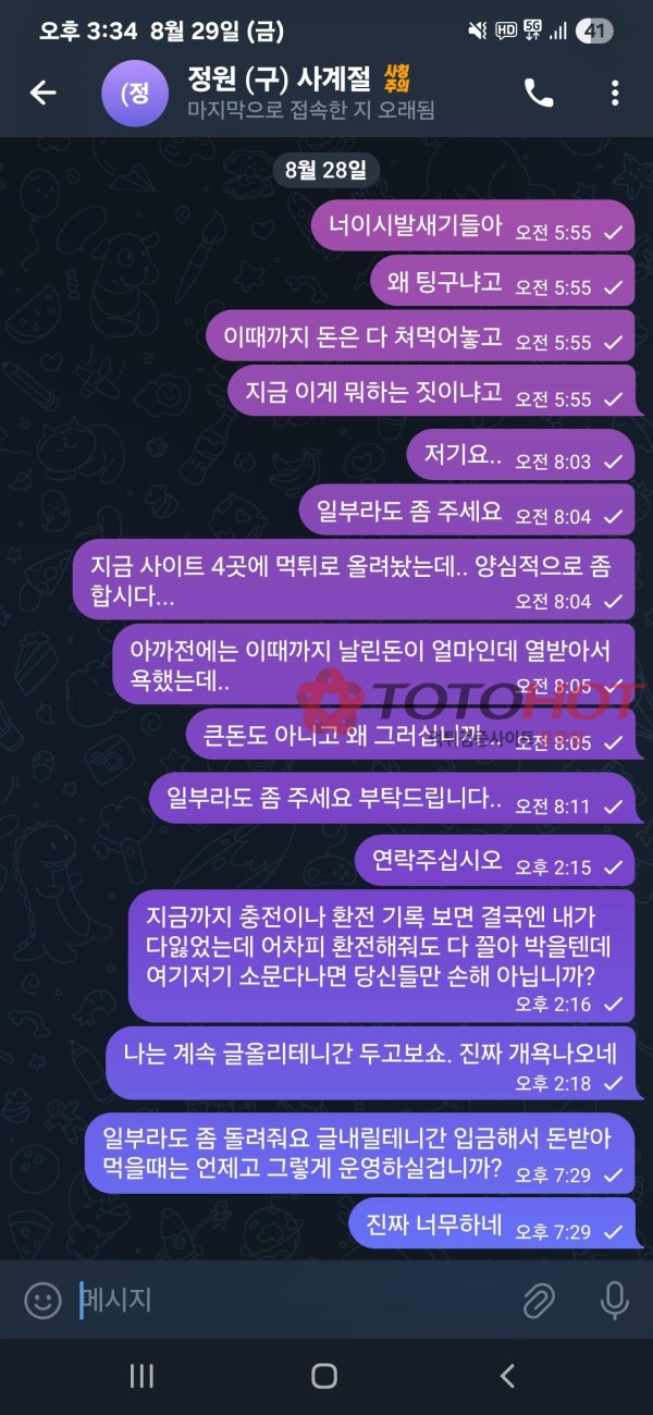 정원카지노 먹튀 재업