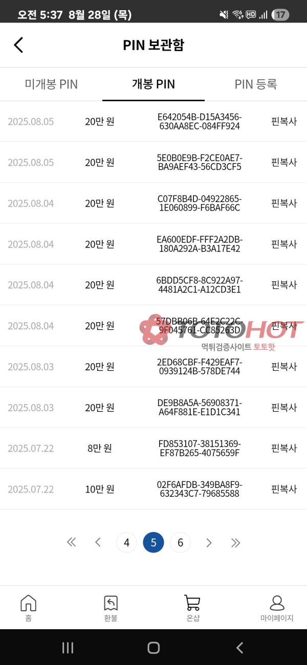 정원카지노 먹튀 재업