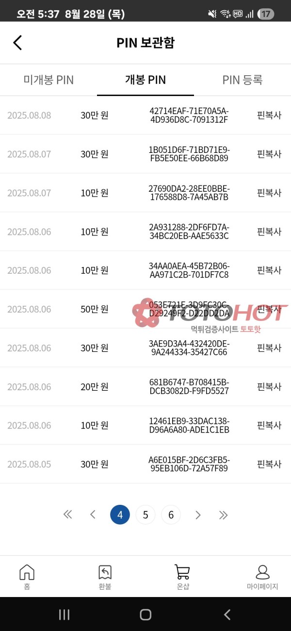 정원카지노 먹튀 재업