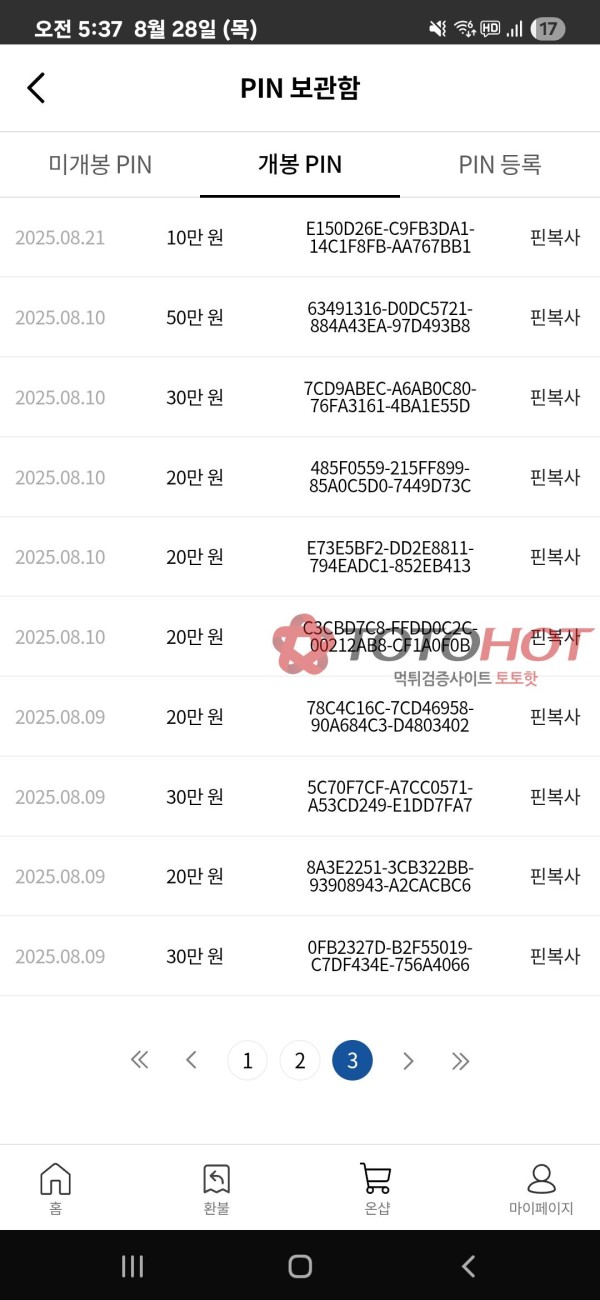 정원카지노 먹튀 재업