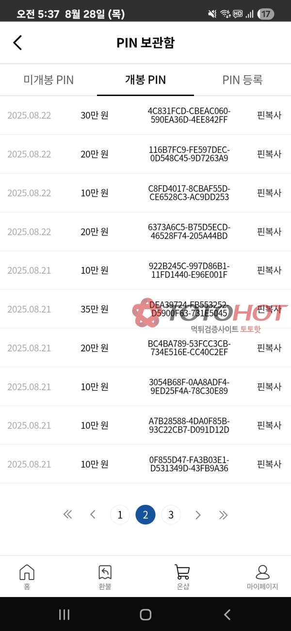정원카지노 먹튀 재업