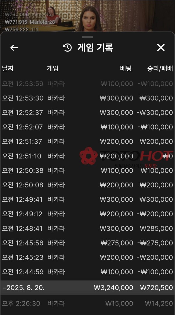 FM 카지노 / 에펨 카지노 먹튀발생!! 조심하세요