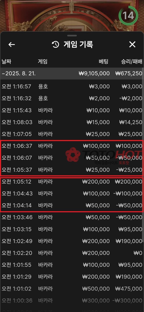 FM 카지노 / 에펨 카지노 먹튀발생!! 조심하세요