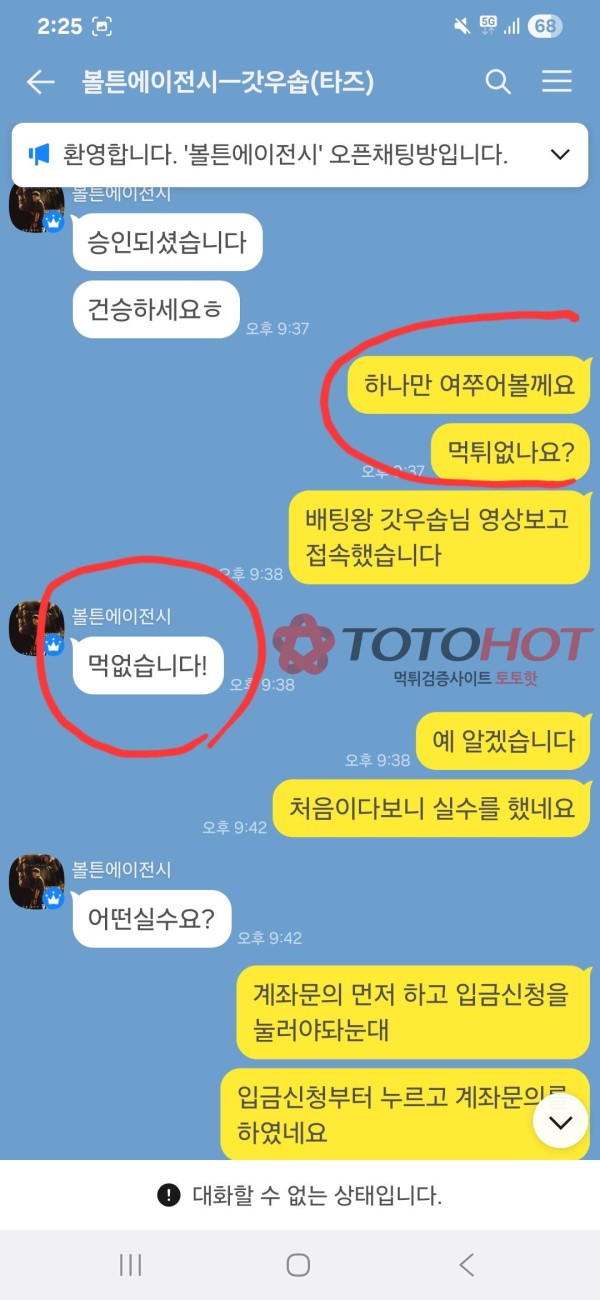 태즈 , 테즈 , taz , 구피 동일한 사이트 먹튀맛집!