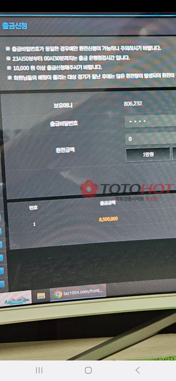 태즈 , 테즈 , taz , 구피 동일한 사이트 먹튀맛집!