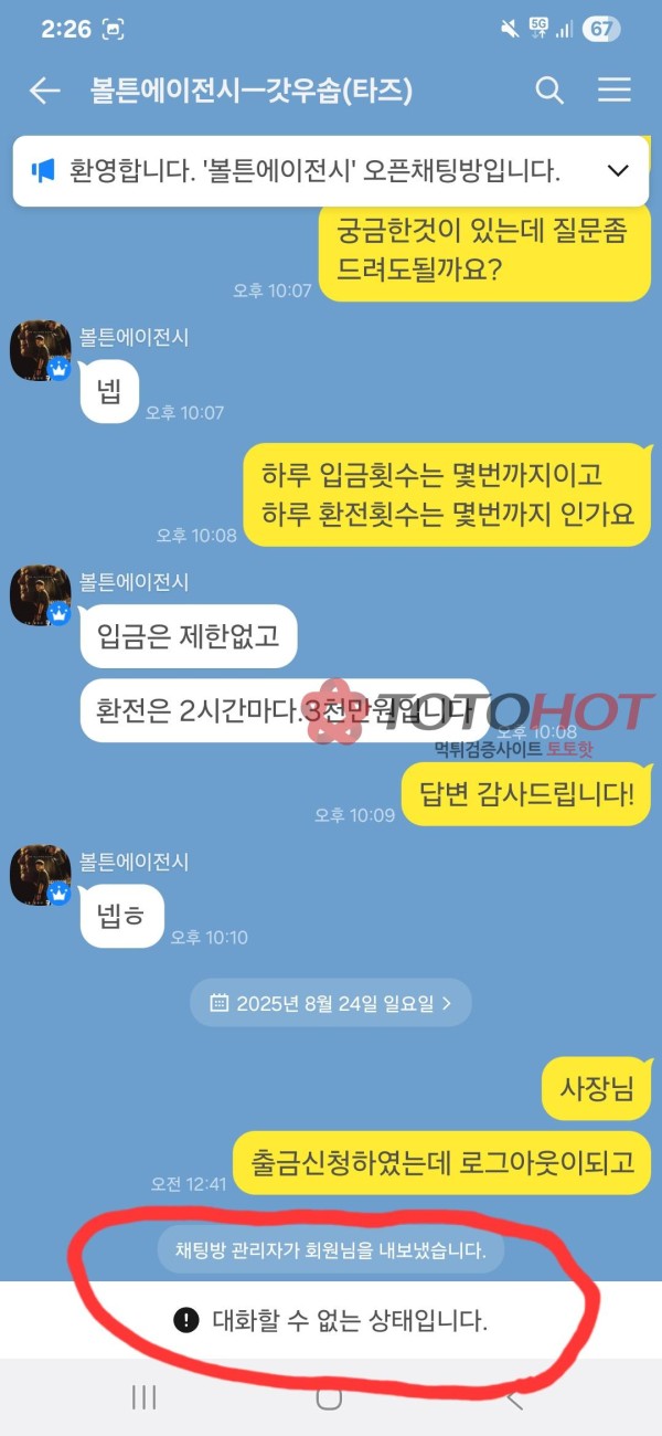 태즈 , 테즈 , taz , 구피 동일한 사이트 먹튀맛집!