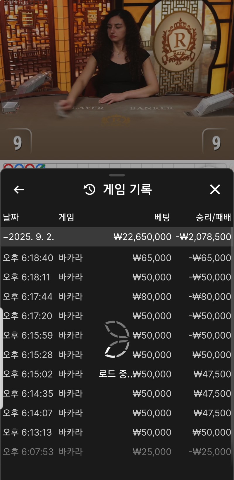 오늘도  변함 없이 무조건 잃는 에볼바카라