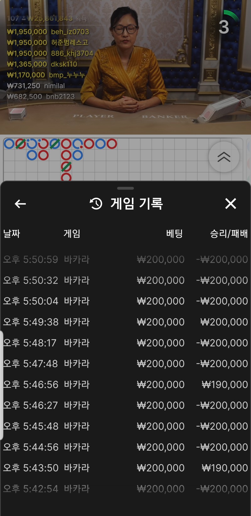 오늘도  변함 없이 무조건 잃는 에볼바카라