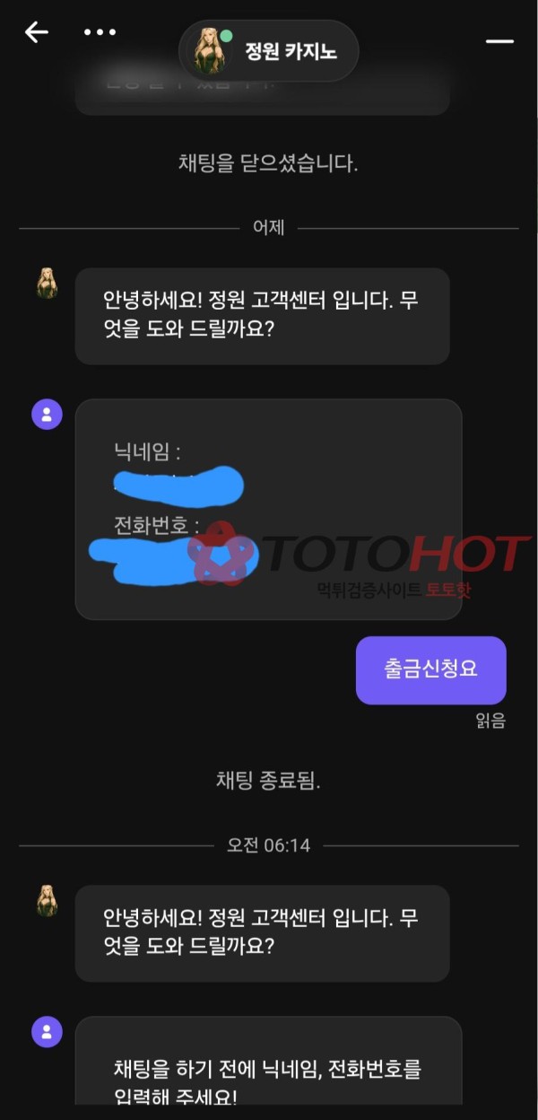 정원 ( 사계절 ) 카지노 470 먹튀