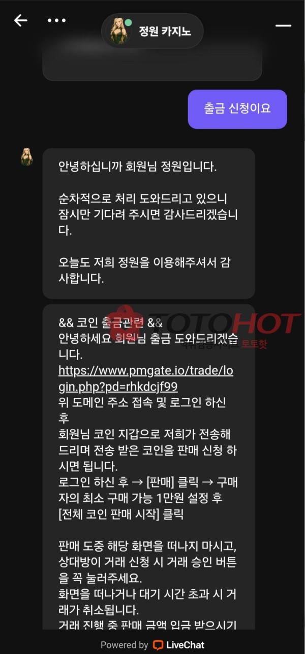 정원 ( 사계절 ) 카지노 470 먹튀