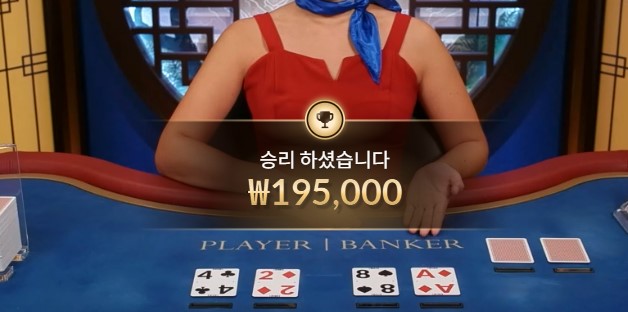 바카라 혜택이좋네