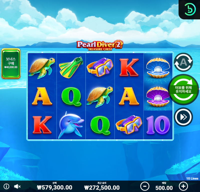 펄다이버2 진주 캐러~