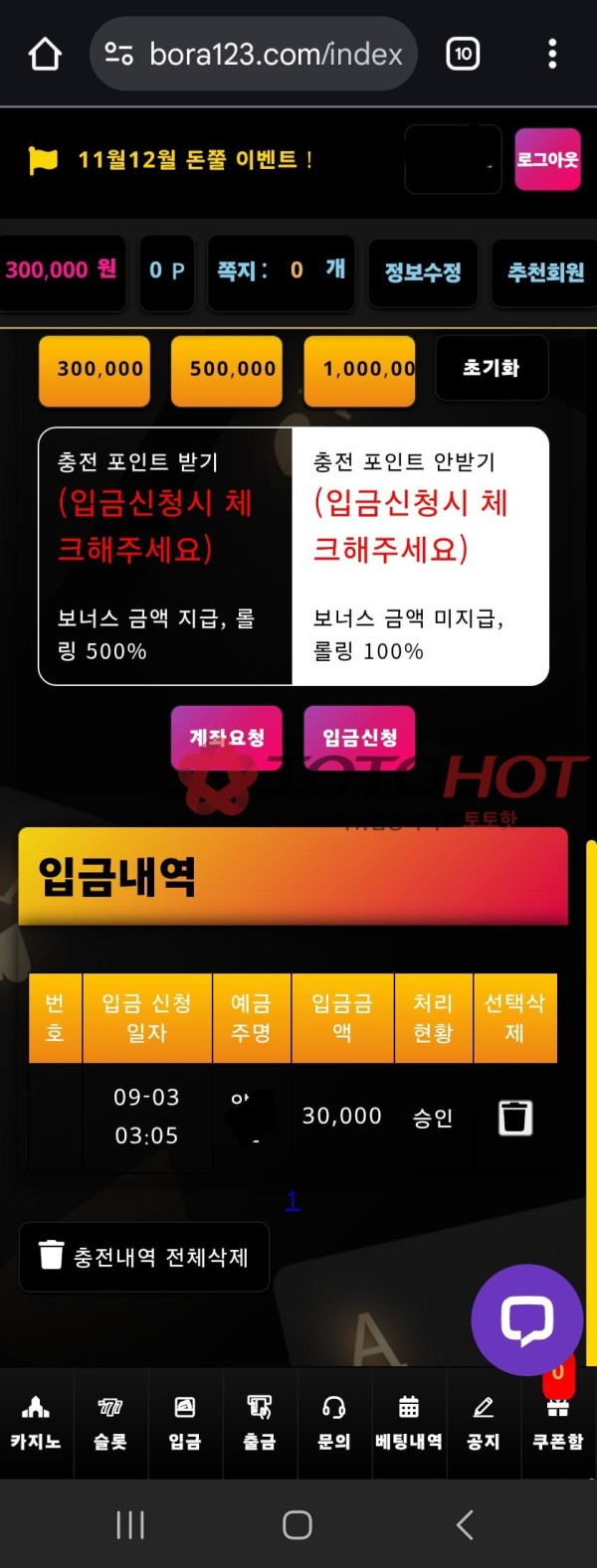 보라카지노 먹튀