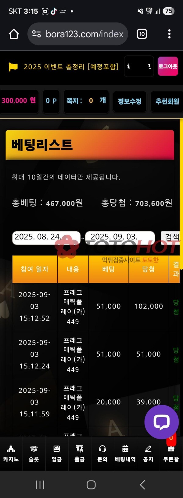 보라카지노 먹튀