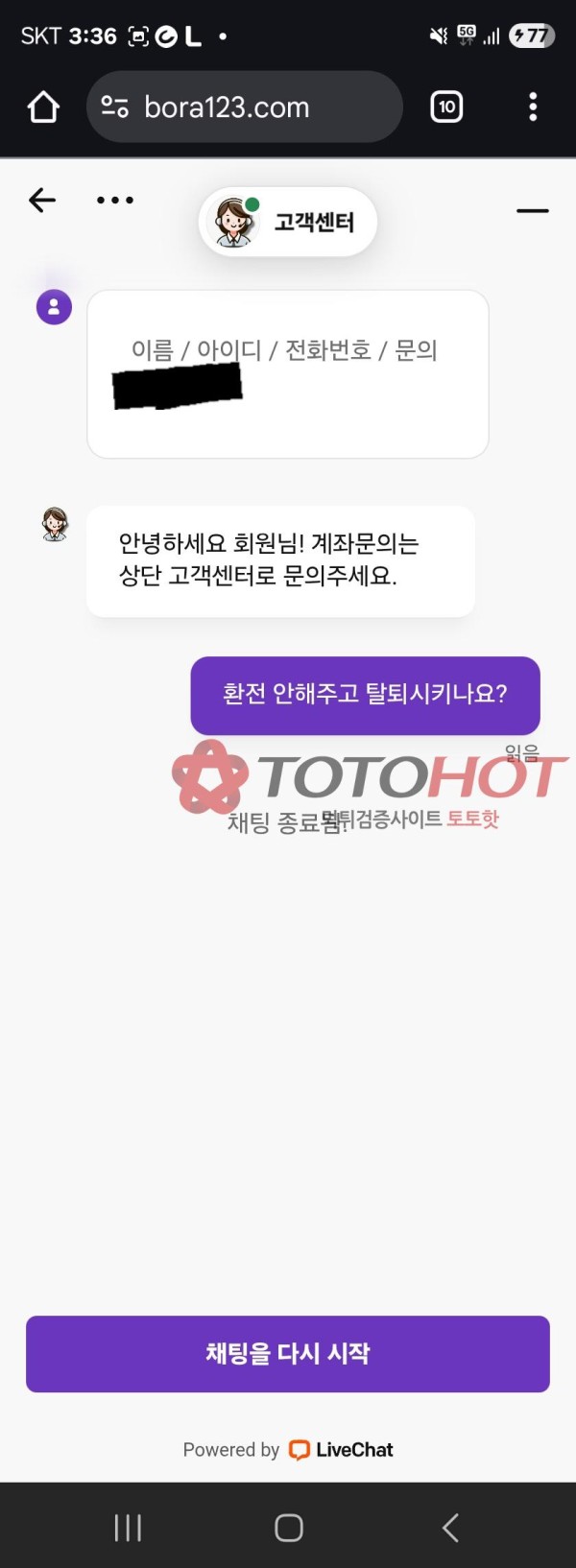 보라카지노 먹튀