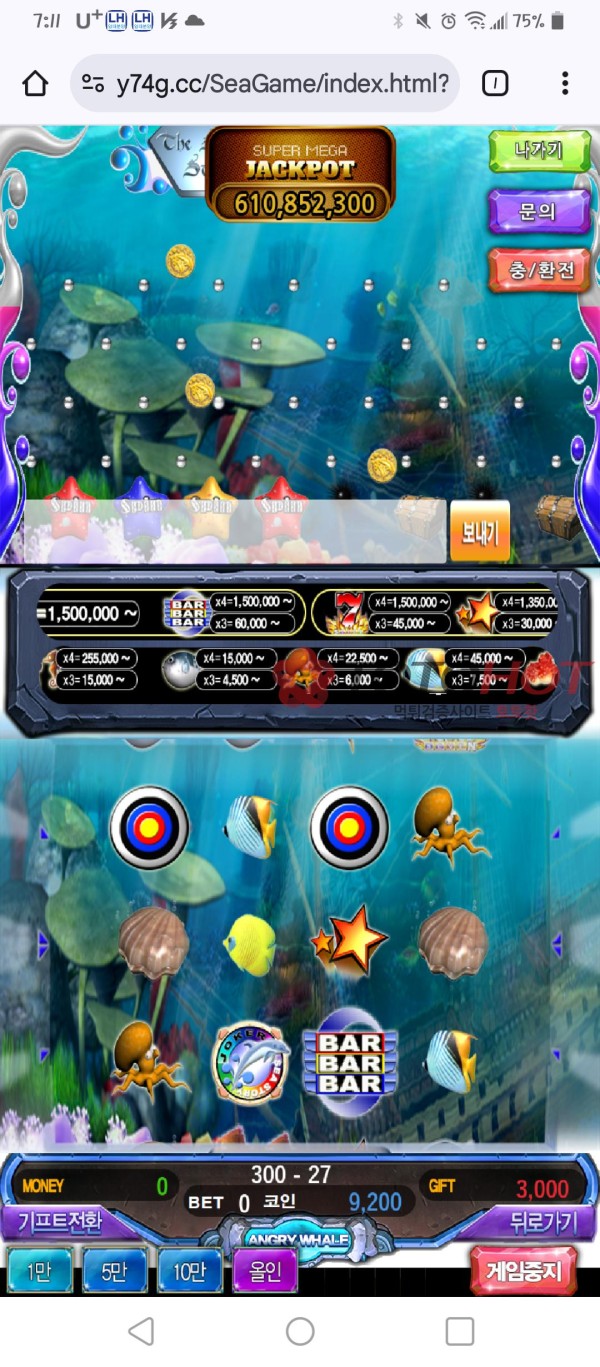 바다이야기사기꾼김부장