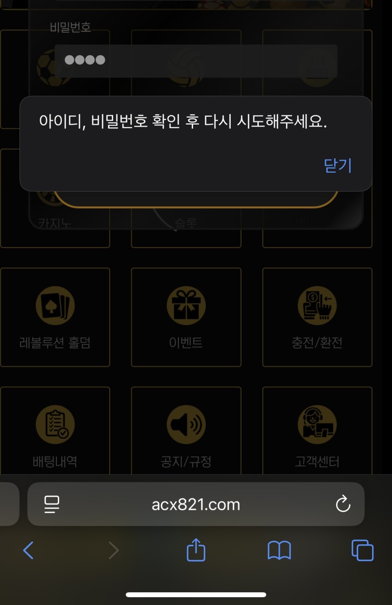 머니백 사칭 먹튀