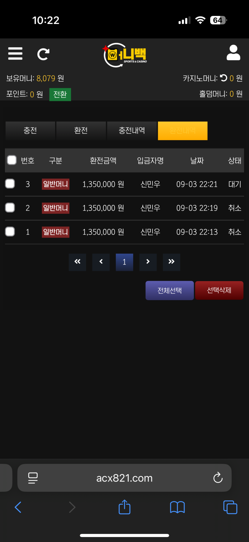 머니백 사칭 먹튀