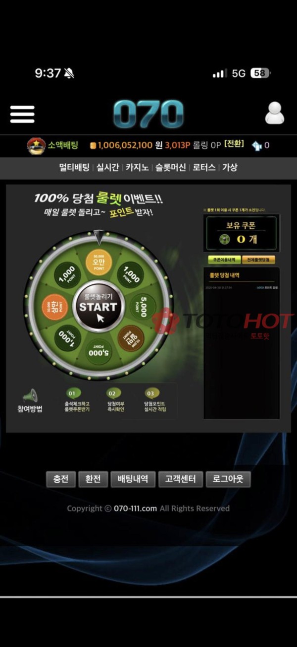 대왕카지노 070 절대이용금지 돈받아낼때까지