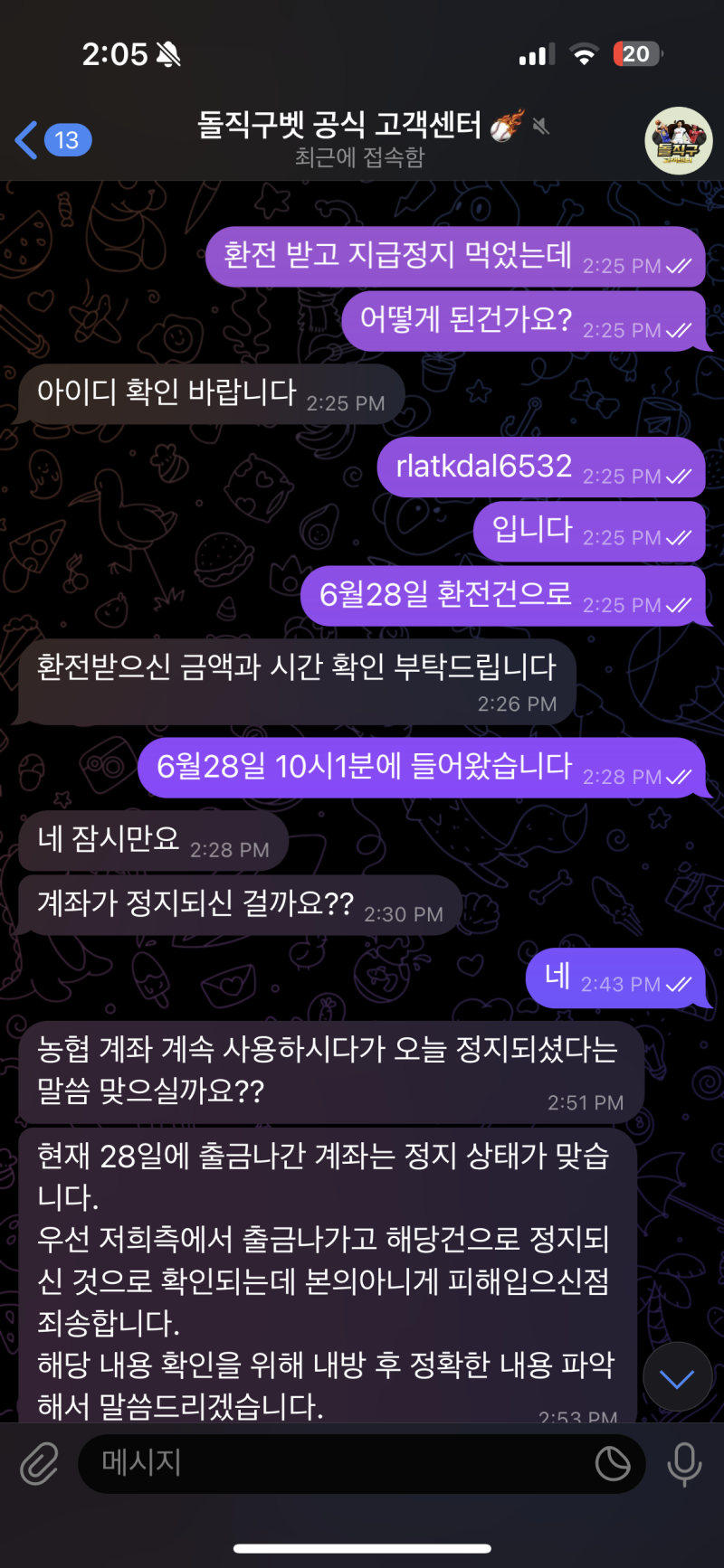 메이저 실체