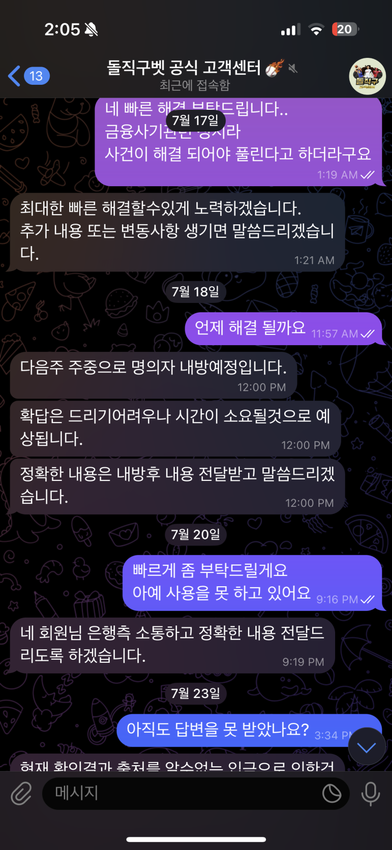 메이저 실체
