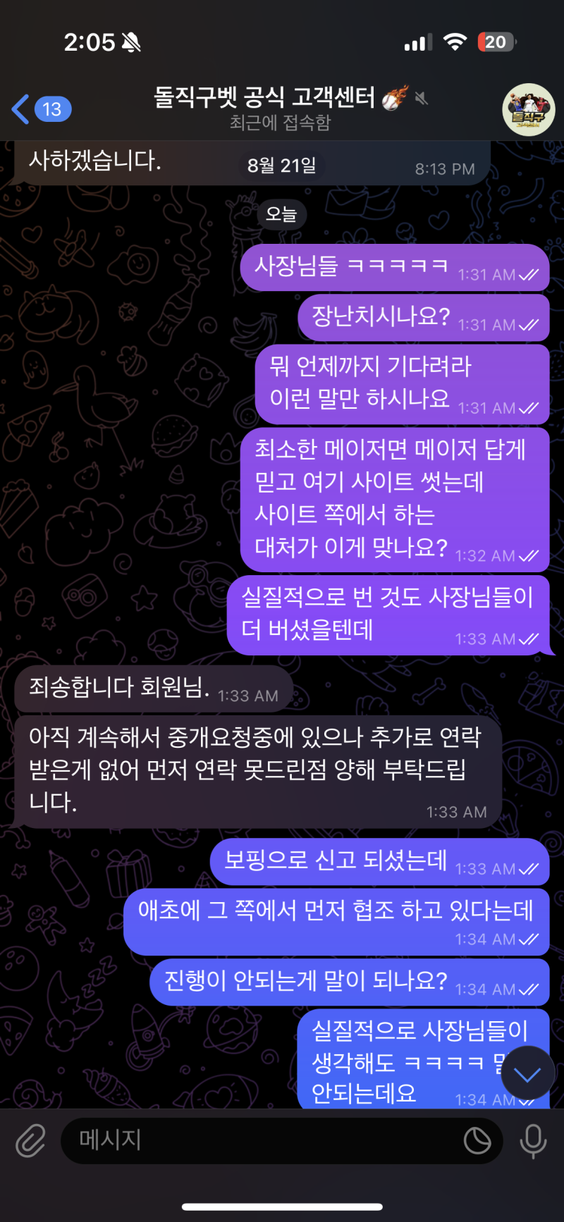 메이저 실체