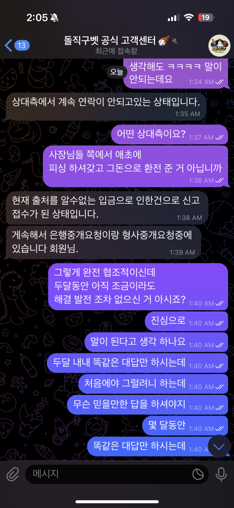 메이저 실체