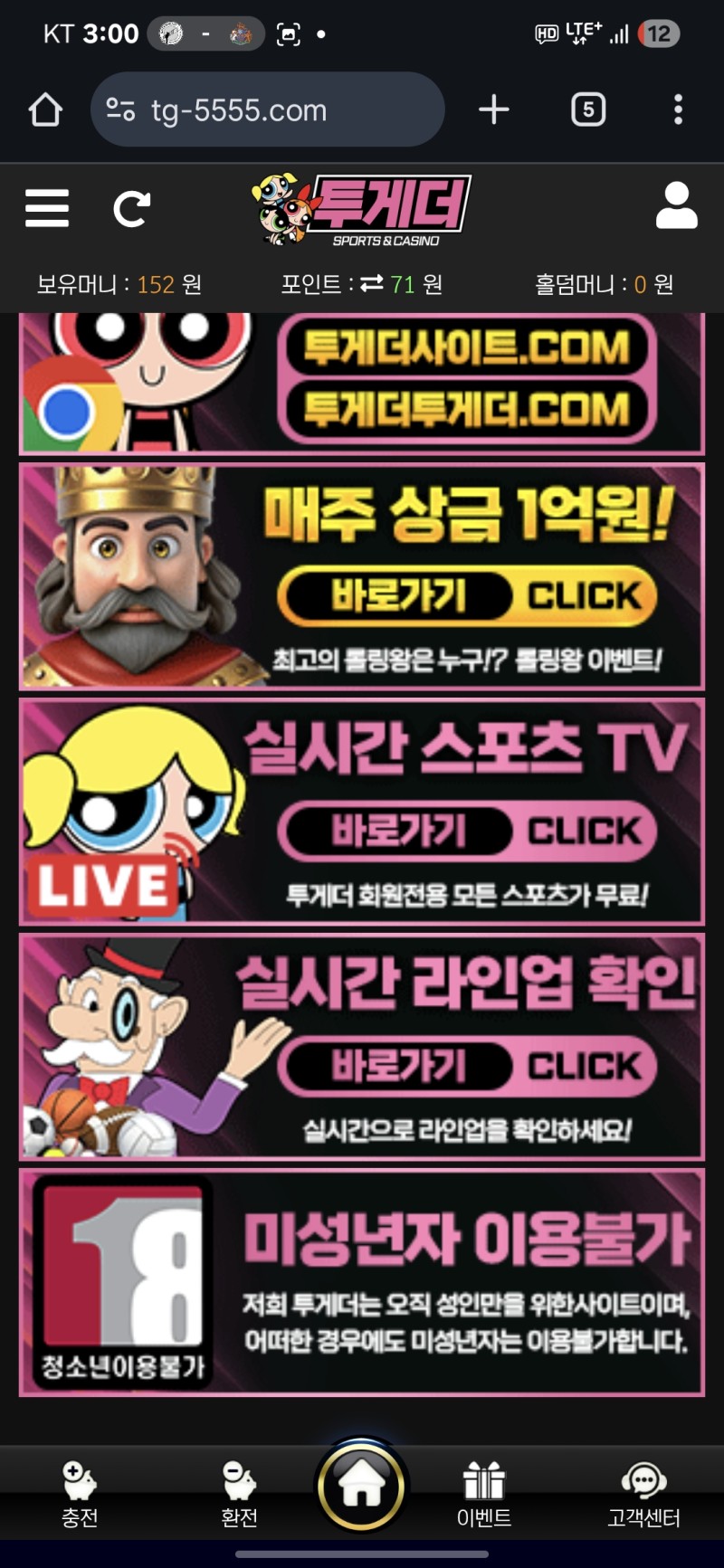 투게더 카지노 후기