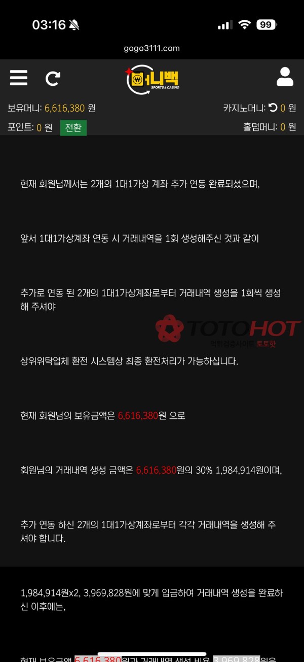 보증업체 사칭 먹튀 ㅠㅠ