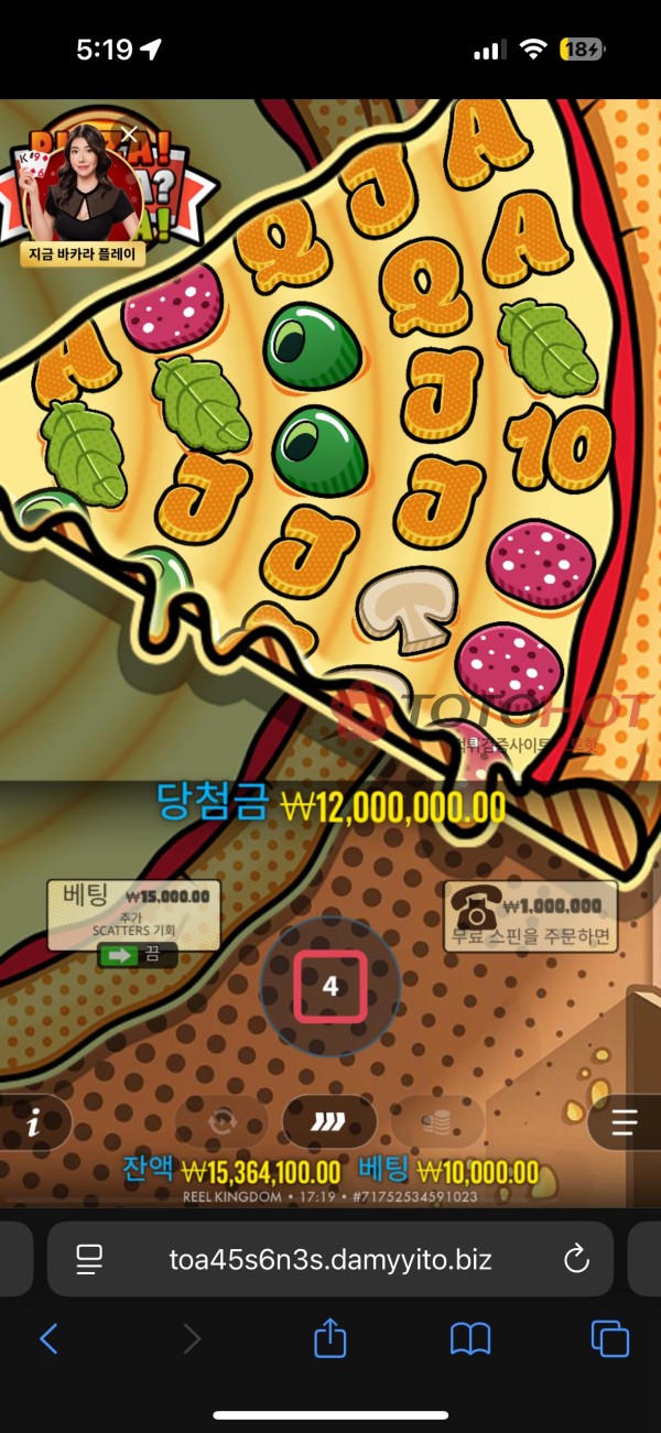 타임즈 1530만원 먹