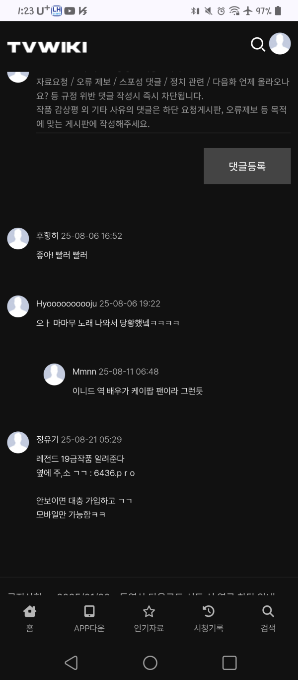바다이야기 토지노 토담  입금사기