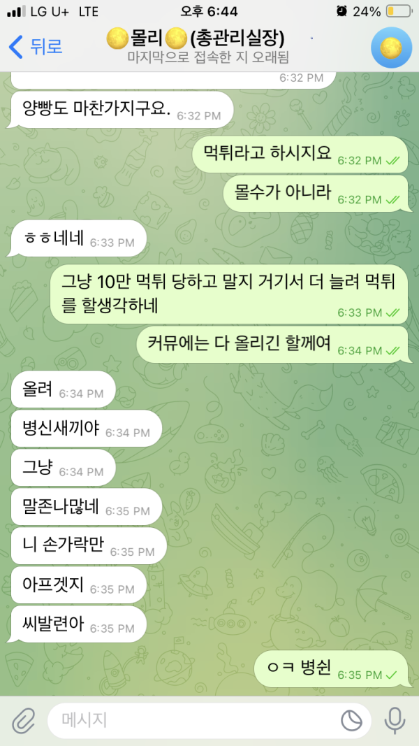 30만원도 환 안해주는 사이트