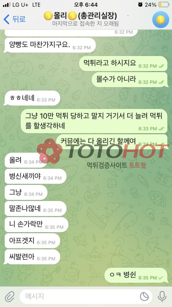 30만원도 환 안해주는 사이트