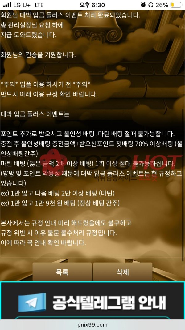 30만원도 환 안해주는 사이트