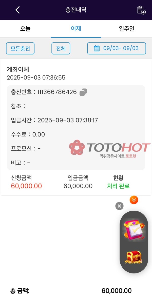 짱싸 6충3계좌지급 사기