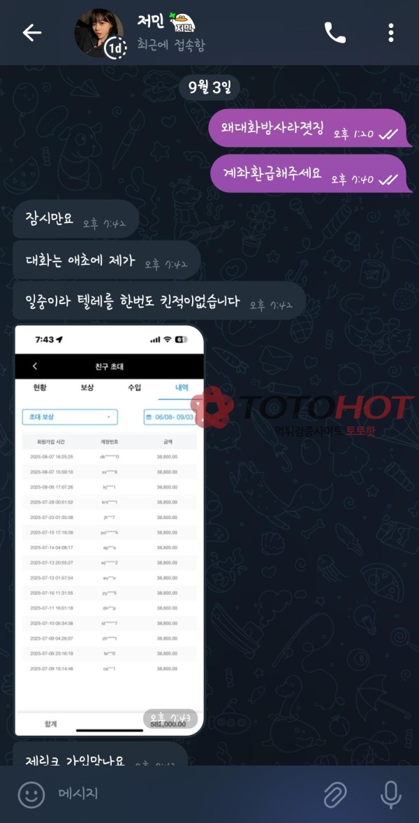 짱싸 6충3계좌지급 사기