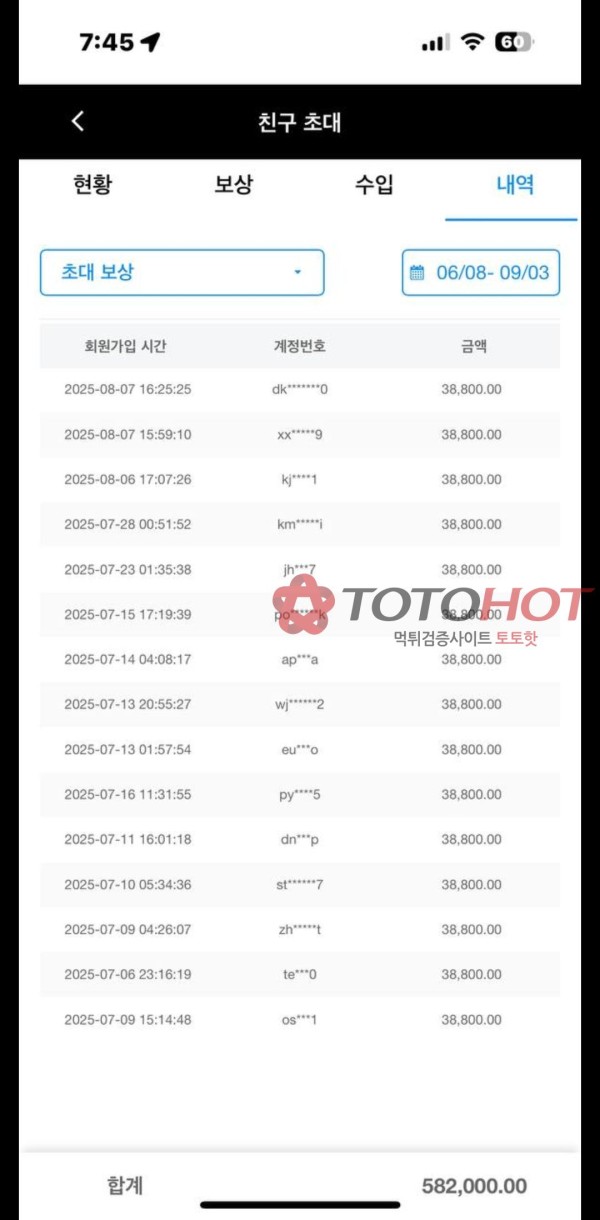 짱싸 6충3계좌지급 사기