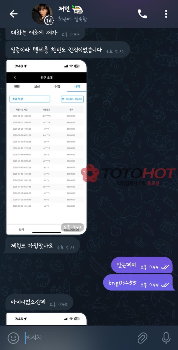 짱싸 6충3계좌지급 사기