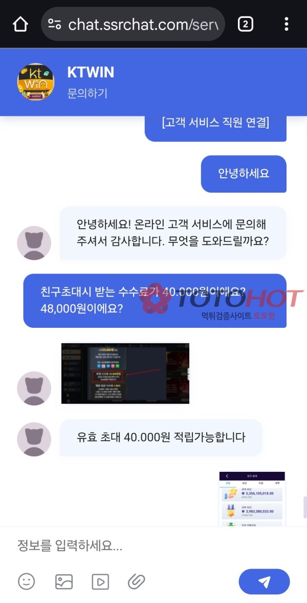 짱싸 6충3계좌지급 사기