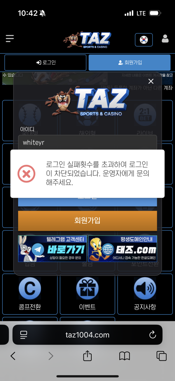 테즈1004 / 볼튼에이전시 먹튀 내돈내놔라 ㅠㅠ