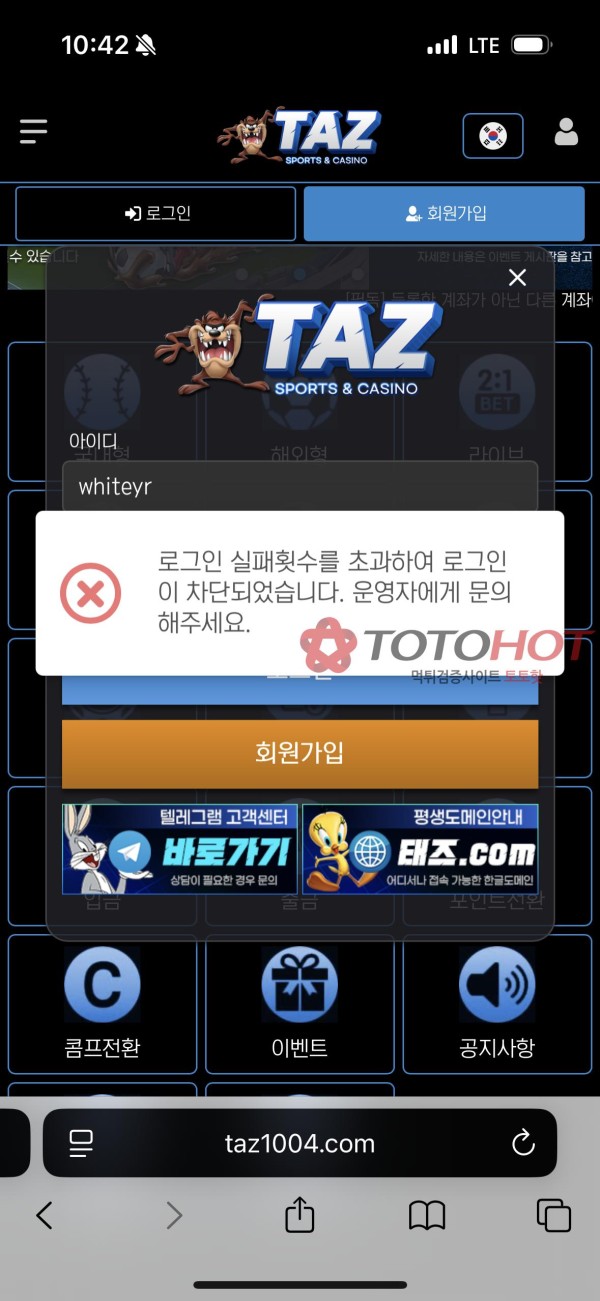 테즈1004 / 볼튼에이전시 먹튀 내돈내놔라 ㅠㅠ